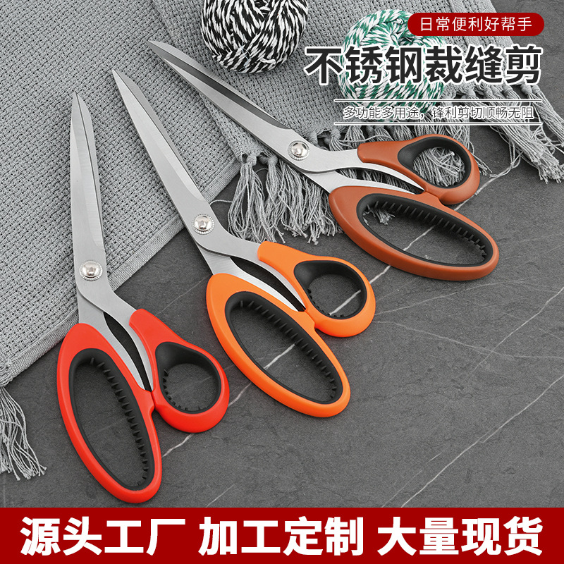 Factory wholesale stainless steel tailor scissors, hand clothing scissors, household scissors, sewing and cutting clothes scissors, tool scissors full figure