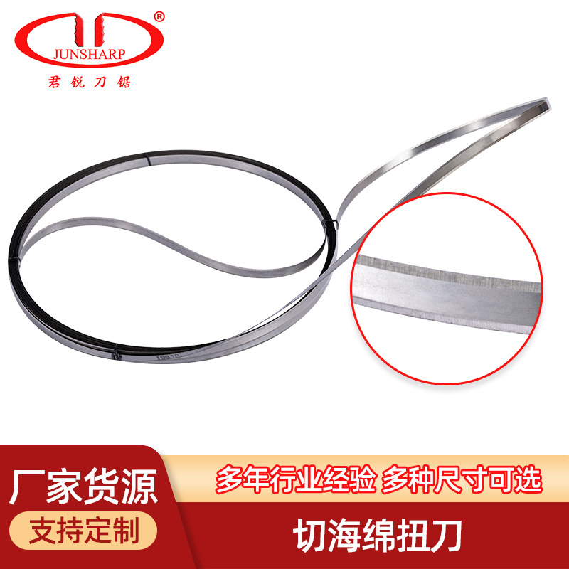 Factory direct supply of German material straight cutting machine, twist knife belt flat cutting machine, sponge twist knife 180-degree twist connection blade details Picture