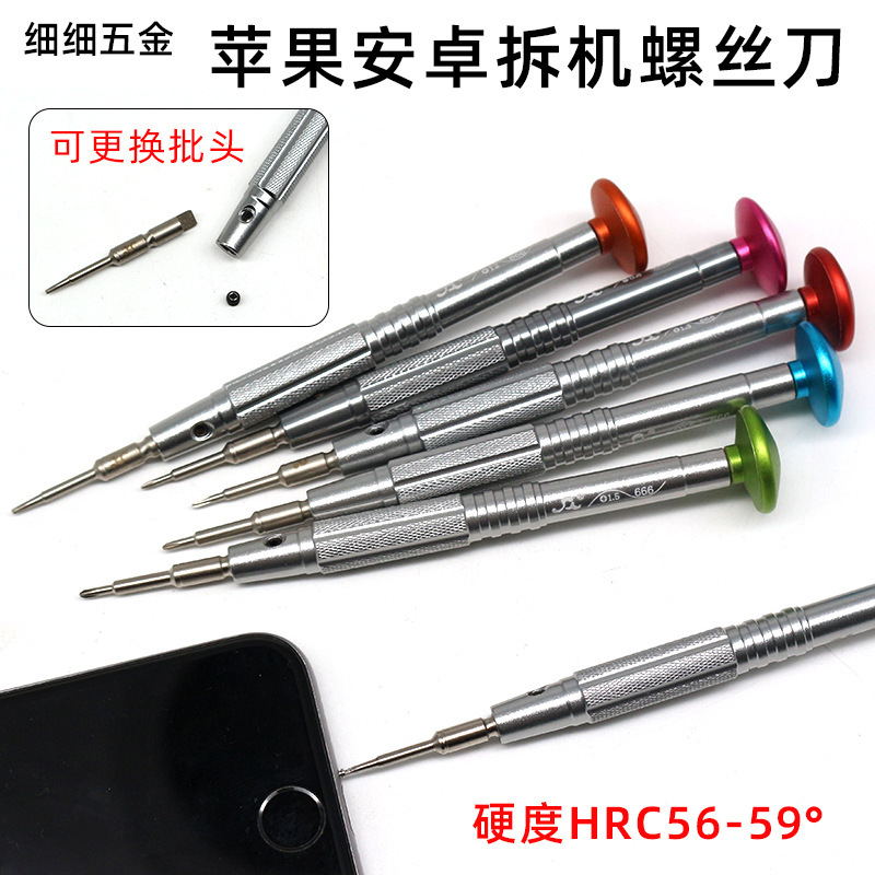 The mobile phone repair screwdriver is suitable for the Apple tail screwdriver disassembly tool S2 five-star Triangle Ten 1.5 full figure