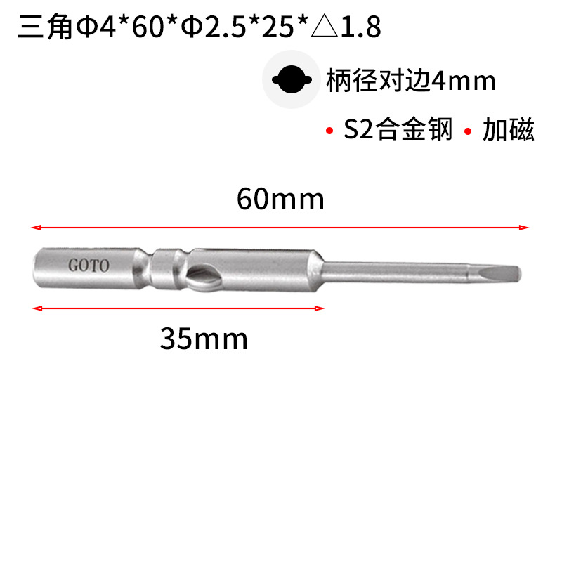 Original factory triangular screwdriver, strong magnetic S2 steel, high concentricity 800 triangular electric screwdriver bit, industrial-grade screwdriver undefined