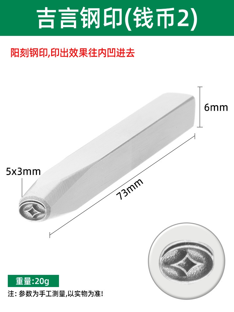 Gold chisel for engraving auspicious words, steel seal, steel mold, jewelry, handcrafted punch, Chinese character engraving chisel, gold engraving tool undefined
