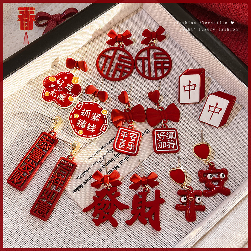 New Year red earrings for women, a sense of sophistication and joy for the Spring Festival, new 2025 trendy, popular, niche and versatile earrings details Picture
