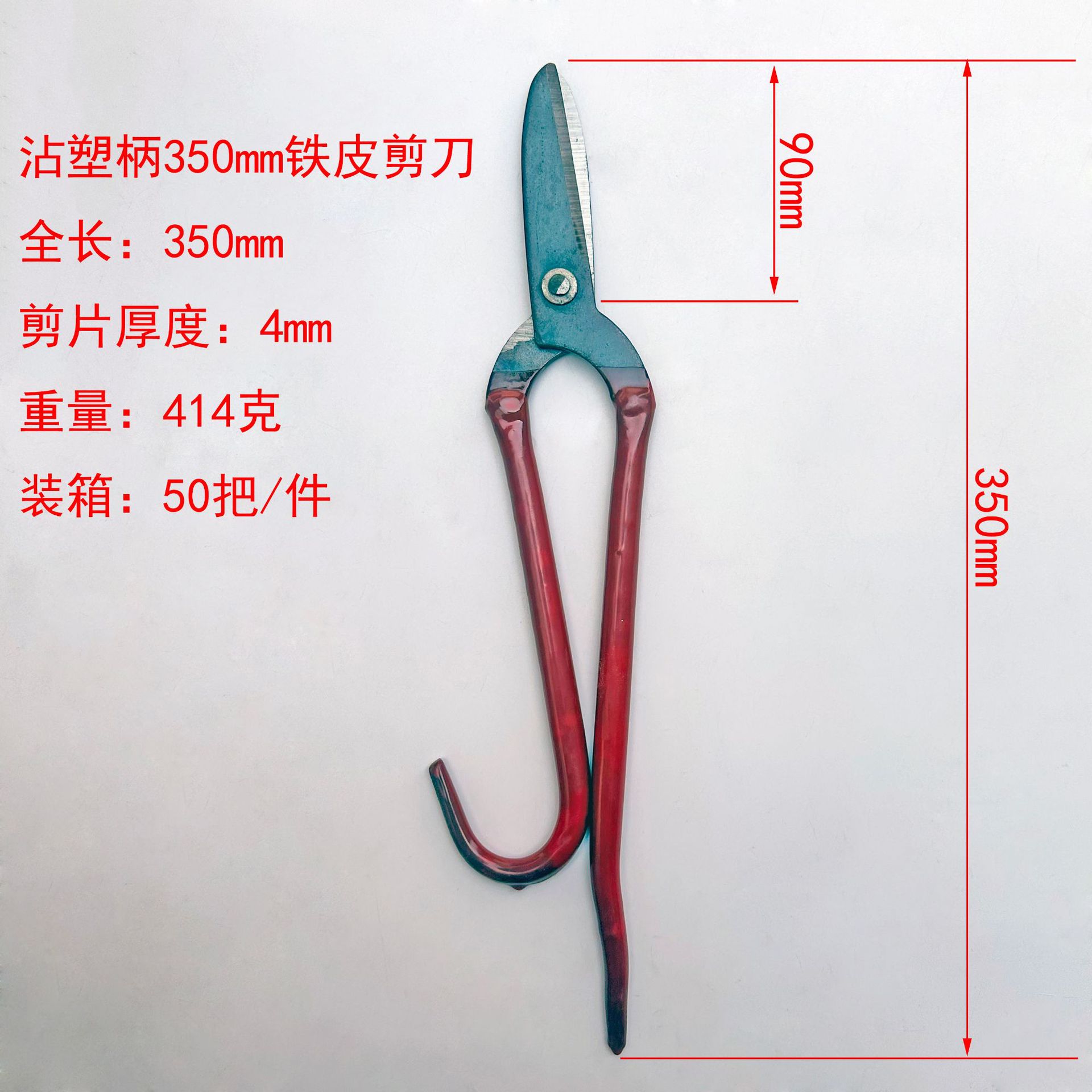 Wulian brand plastic-coated handle iron sheet scissors, arc color steel keel scissors, stainless steel shears, industrial strong scissors undefined