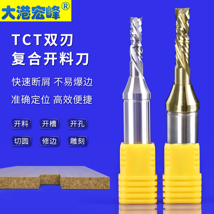 TCT double-edge composite panel saw, slotting, hole-trimming and milling cutter for density board, particle board, multi-layer board and double-sided veneer full figure