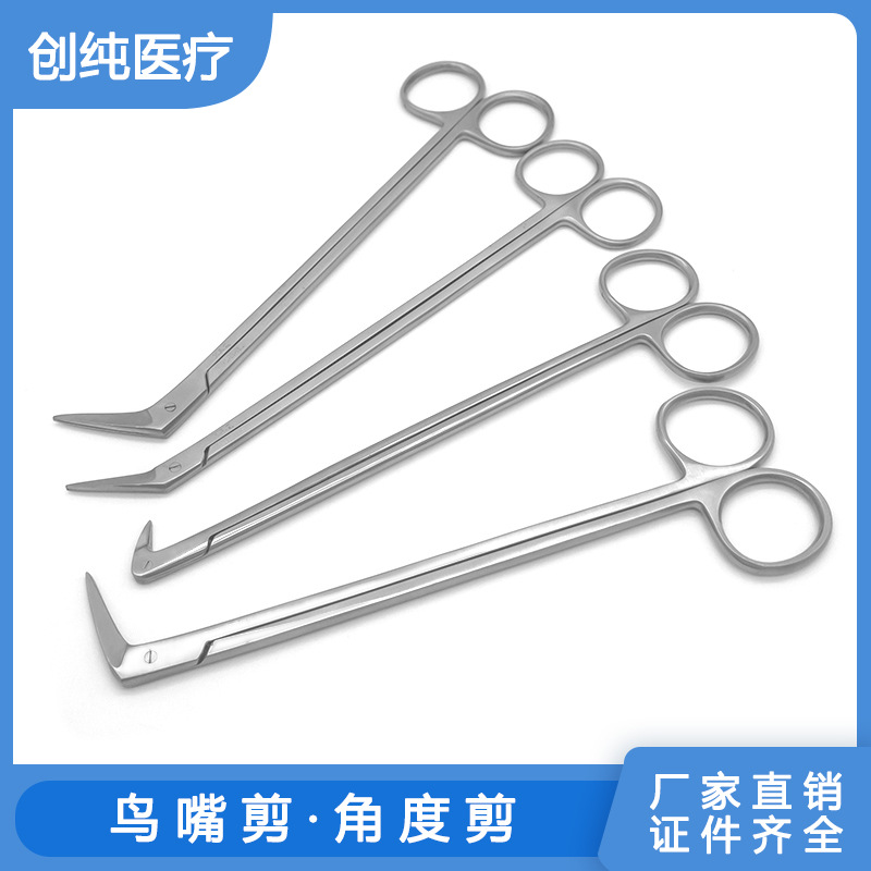 Stainless steel micro-scissors, bird beak scissors, Potts scissors, surgical Angle scissors, vascular scissors, micro-coronary artery scissors full figure