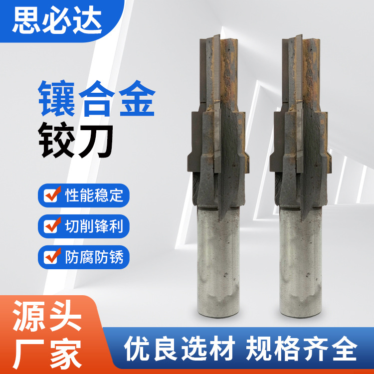 Alloy-inlaid reamer, hard alloy step drill forming tool, cartridge valve forming tool, precision and coarse tool, special for cartridge valve holes full figure