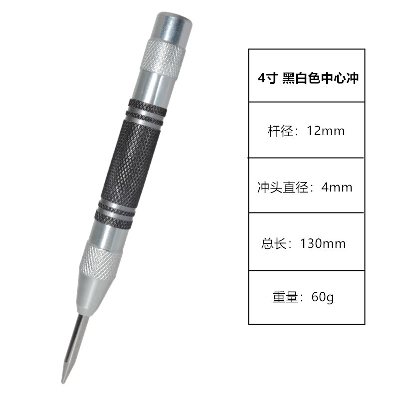 Central punch, high-speed steel punch, fixed-point punch, semi-automatic press-type positioning punch, marking and positioning tool undefined