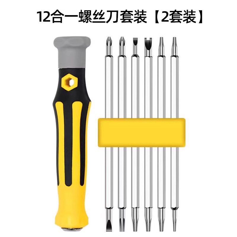 Triangular screwdriver, Y-shaped, U-shaped, plum blossom, multi-functional household strong magnetic set, mobile phone, special-shaped, high-hardness screwdriver, Xinxia undefined