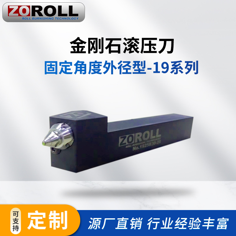 The ZOROLL diamond polishing tool from Zhuonuo can achieve a surface finish of Ra0.2 and increase hardness by 15% details Picture