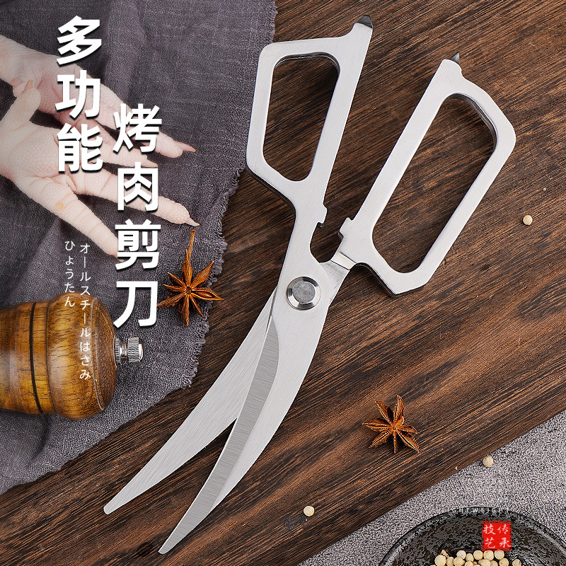 Lin Tai's extended and thickened all-steel kitchen scissors, cooking scissors, barbecue scissors, steak scissors, food scissors, chicken bone scissors Specification drawing