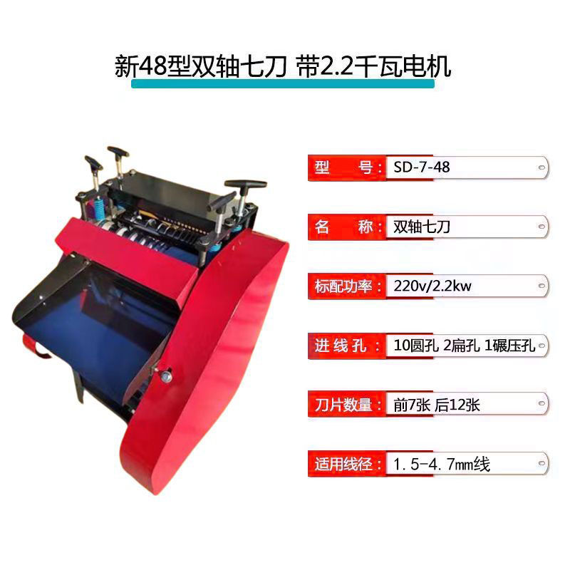 Qifan used cable and wire peeling machine, wire pulling machine, wire stripping machine, household fully automatic wire stripping machine undefined