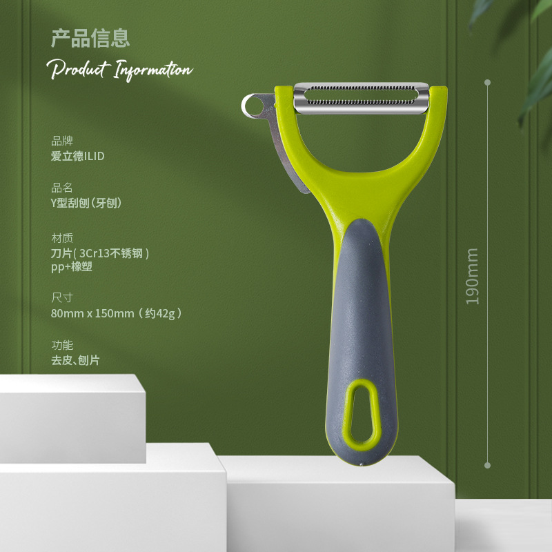 Ailide peeler, peeler, kitchen household apple wonder, fruit peeler, potato peeler, with eight poles undefined