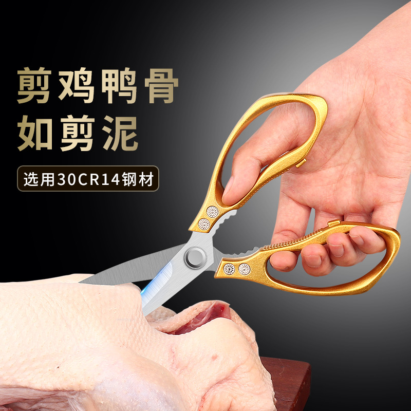 Lin Tai's multi-functional kitchen scissors, stainless steel Japanese powerful chicken bone scissors, household meat scissors sk5 Hummingbird scissors details Picture