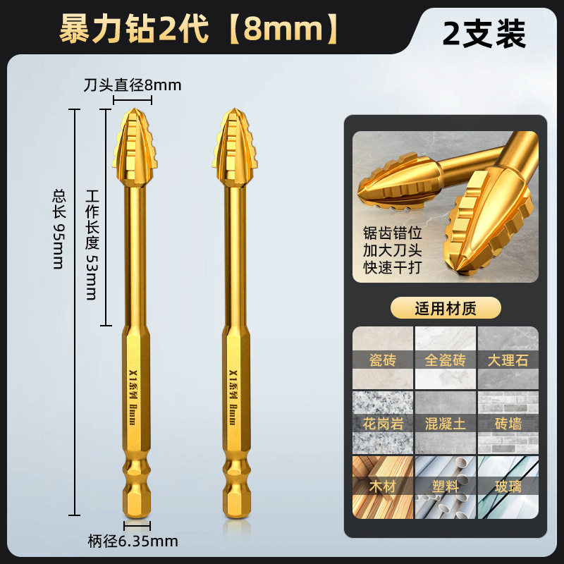 Four-edge sawtooth eccentric drill bit for tile drilling, glass concrete drilling, hand-held electric drill, special triangular dry drilling undefined