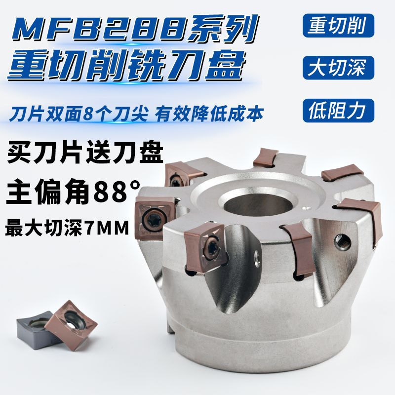 88-degree MFB double-sided eight-edge fast-feed heavy cutting CNC SNGX1205 SNMU1206 rough face milling cutter head full figure