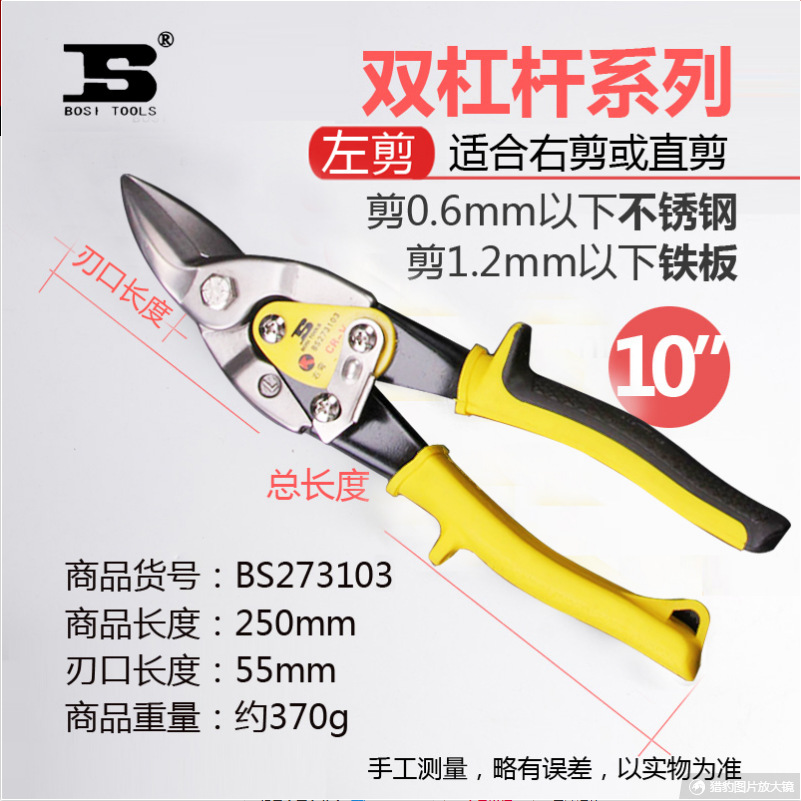 Persian nickel-iron alloy shears/aviation shears 10-inch /250MM iron mesh shears in multiple specifications, genuine products undefined