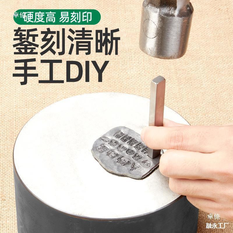 Gold chisel for engraving auspicious words, steel seal, steel mold, jewelry, handcrafted punch, Chinese character engraving chisel, gold engraving tool details Picture