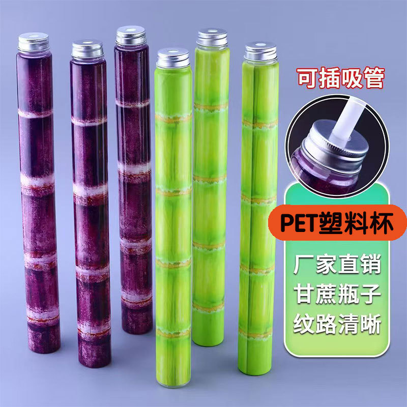 Foreign trade cross-border bamboo milk tea bottle, the same style as Xiaohongshu sugarcane bamboo joint bottle, slender bottle, disposable milk tea plastic bottle full figure