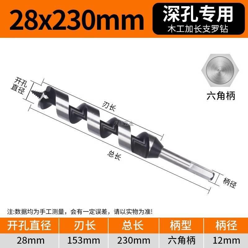 Deep hole support drill, special hexagonal handle electric drill for woodworking, twist drill, extended twist drill bit for wood and wood drilling undefined