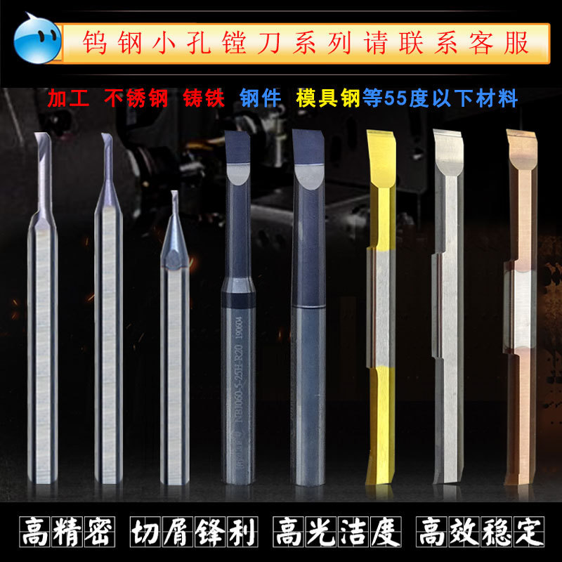 Diamond boring tools, super-hard CBN high-gloss CNC small hole inner hole boring tools, diamond tools, small hole turning tools Specification drawing