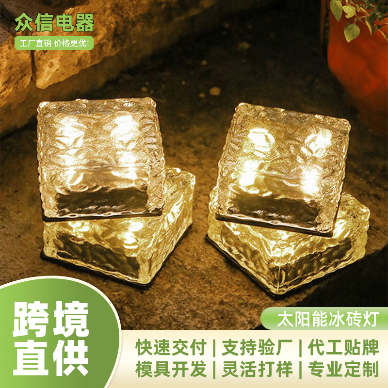 Solar garden lights, villa garden atmosphere night lights, decorative landscape lawn ice brick lights, glass square ground buried lights full figure