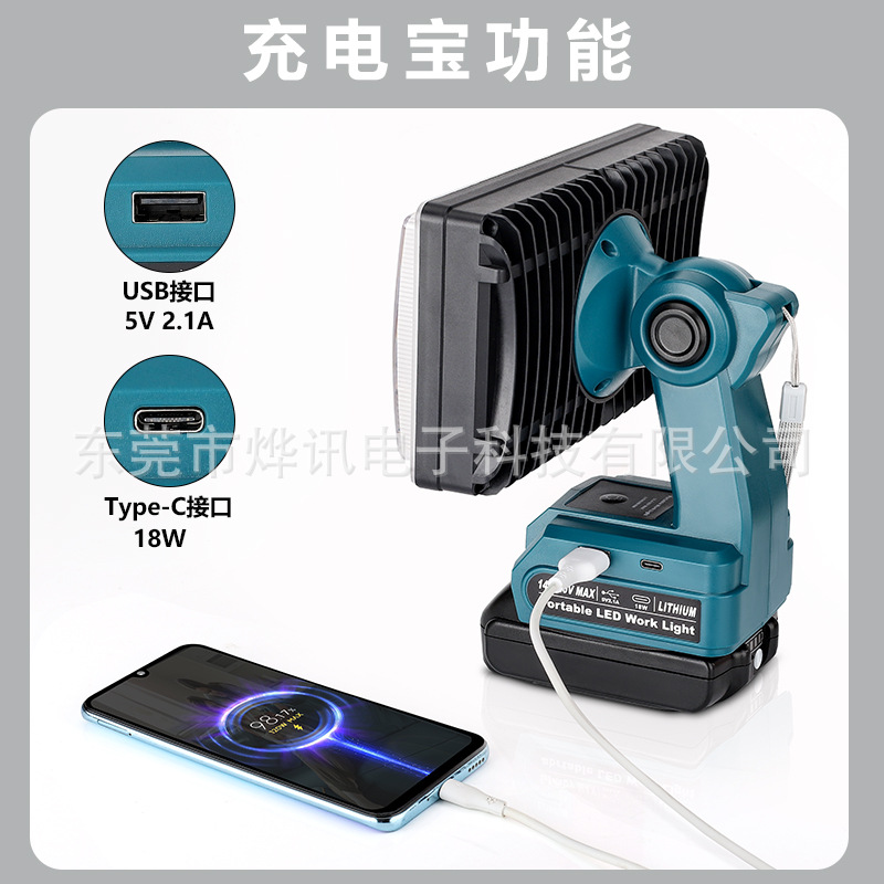 The 30W102 outdoor lighting fixture is suitable for Makita Bosch Dewei Artisan Baide Mivochi 18-20V lithium batteries Specification drawing