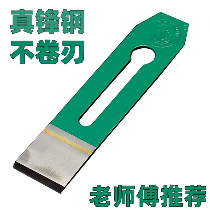 Woodworking planer blade, hand-pushed, steel blade, spring steel flat planer, carpenter's welded edge, steel-wood planer full figure