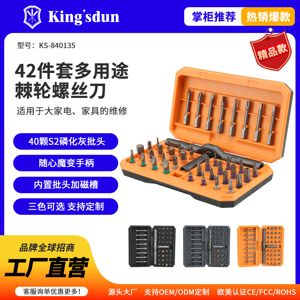 Cross-border 42-in-1 multi-purpose ratchet screwdriver, multi-functional S2 alloy steel quick screwdriver set gift full figure