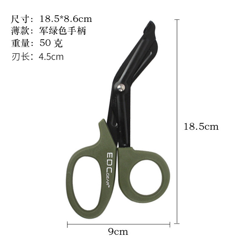 EDC outdoor military-grade scissors, camping bandage scissors, medical scissors, tape cloth scissors, stainless steel elbow gauze scissors undefined