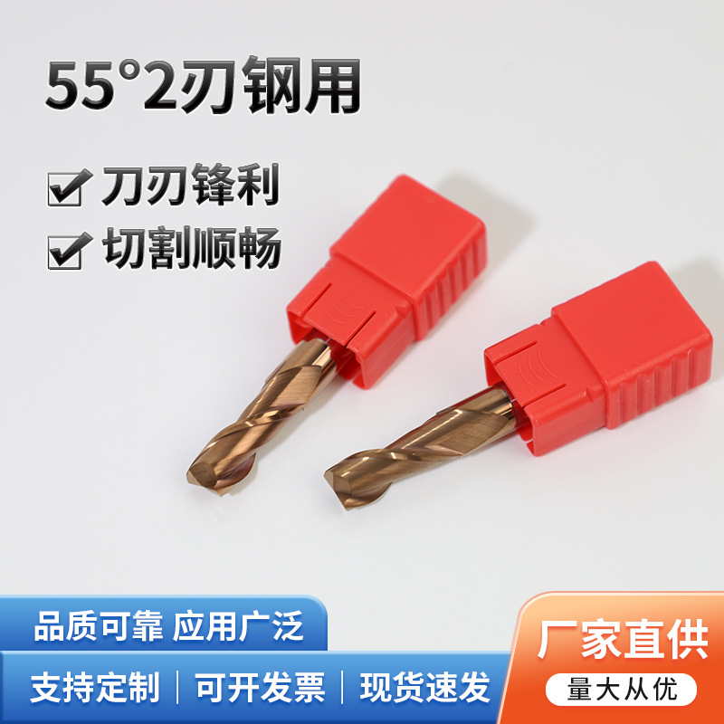 55° 2-edge tungsten steel carbide milling cutter, 55° straight shank two-edge CNC-coated flat-bottom keyway small diameter end mill Specification drawing