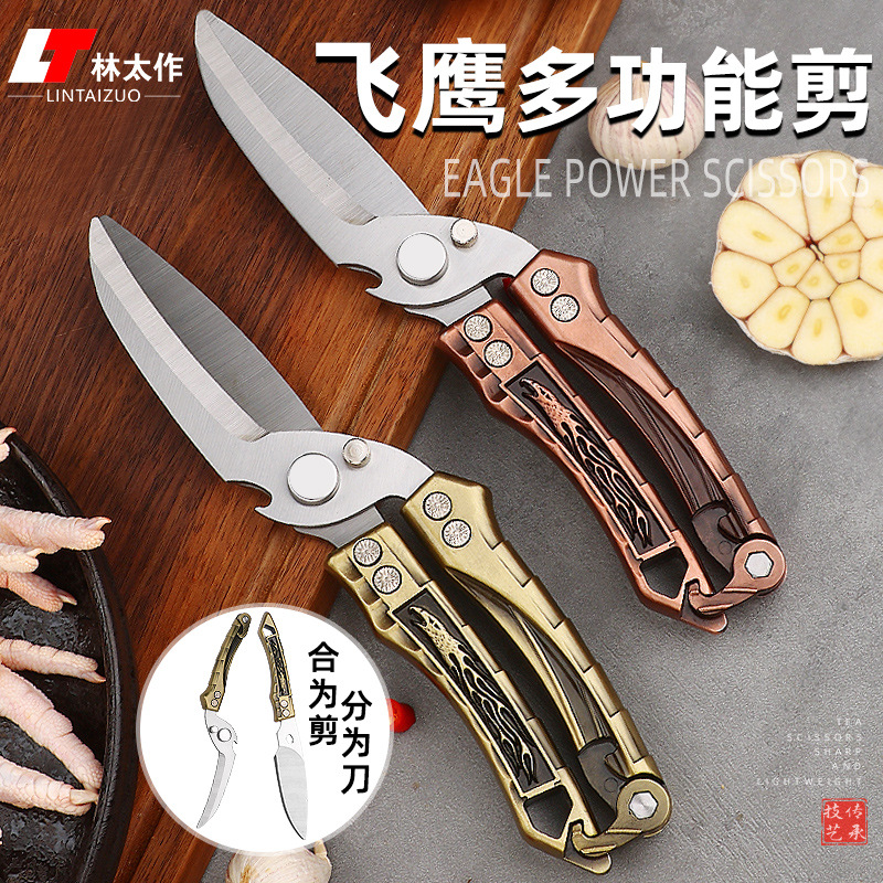 Flying Eagle Chicken Bone Scissors sk5 aluminum alloy multi-functional scissors, household stainless steel outdoor disassembly kitchen scissors full figure