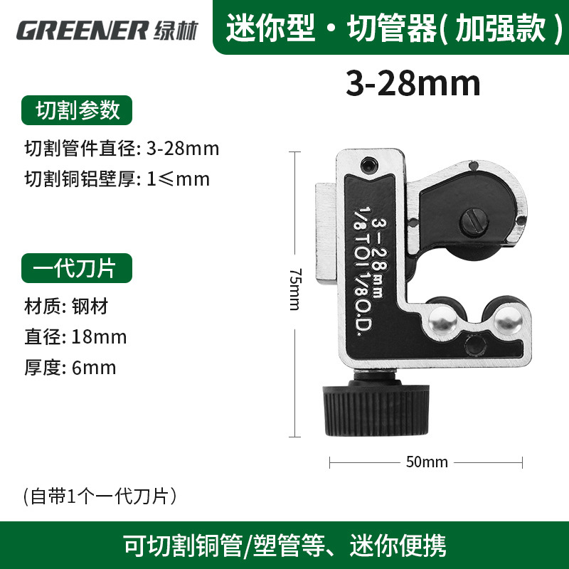 Green Forest Pipe cutter, copper pipe cutter, pipe and steel pipe manual pipe cutter, Stainless steel pipe cutting cutter, cutting magic tool undefined