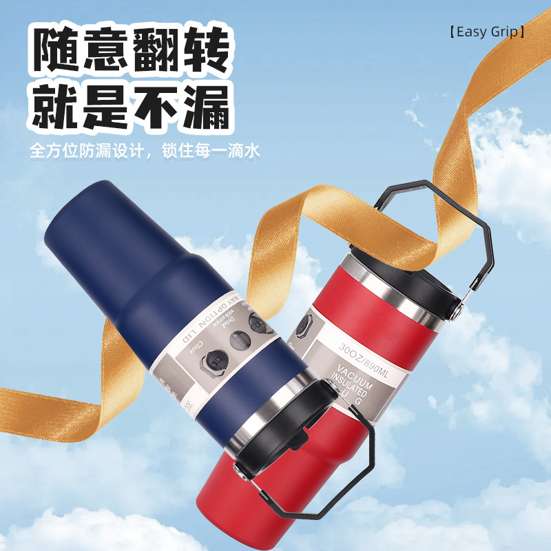 New 30oz car cup, 304 stainless steel double-layer vacuum insulated cup, straw cup, outdoor portable hand-held cup Specification drawing