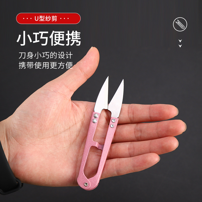 Wholesale of household stainless steel U-shaped shears, spring cross-stitch thread cutters, fishing line sewing scissors, and colored small scissors details Picture