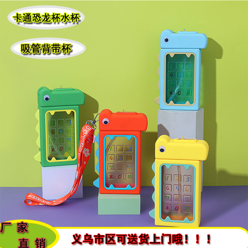 Cross-border e-commerce Yafiqi high appearance level children's creative dinosaur straw plastic water cup Portable shoulder strap water bottle details Picture