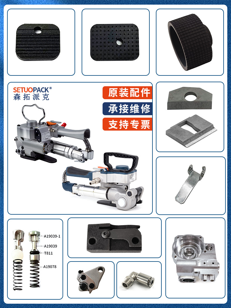 Zhuoyu Shengtuo Sentuo Pneumatic Strapping Machine Accessories Complete Set A19B19B25CA19CA25 Tensioning wheels Tensioning teeth full figure