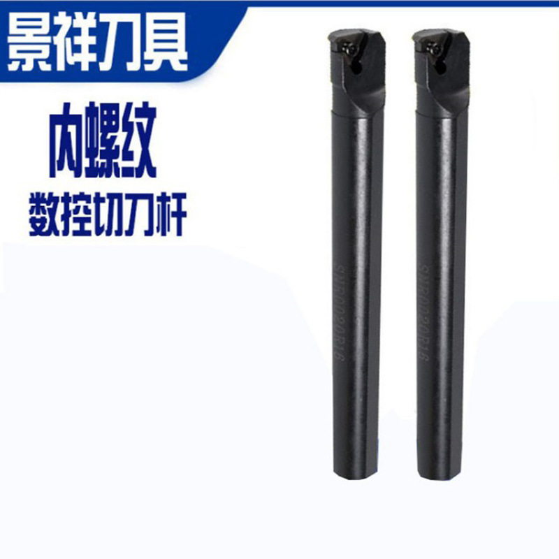 Inner diameter thread CNC tool holder SNR07 08 10 12 13 16 20 25 32 40 50 specification model full figure