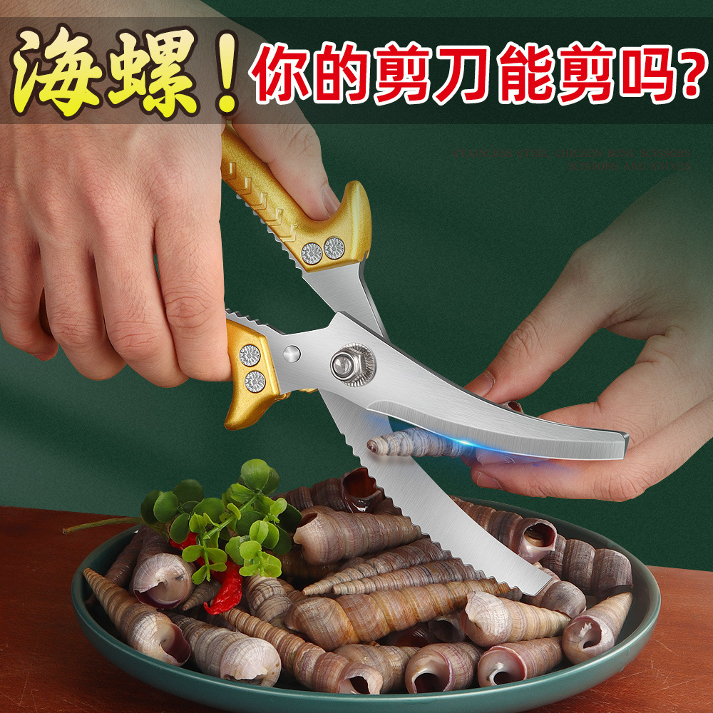 Lin Taizuo kitchen Scissors Special bone-cutting stainless steel multi-functional scissors, household Japanese SK5 powerful chicken bone scissors Specification drawing