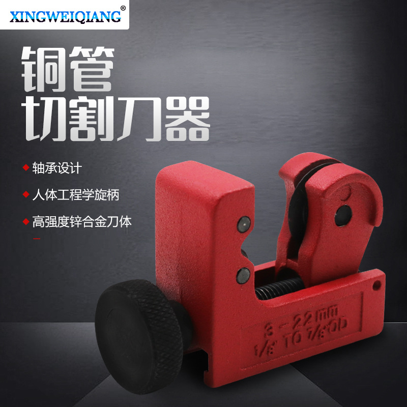 3-22mm pipe cutter, metal pipe, copper pipe cutting knife, pipe knife, aluminum pipe, water pipe, air conditioning tool, repair, refrigerator full figure