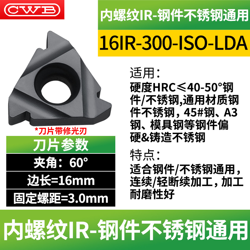 CNC internal and external thread inserts 16IR/ER1.5-3.0 imperial and metric thread tools, 60 steel parts, stainless steel, carefully crafted undefined