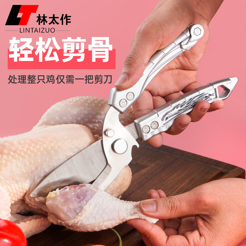 Stainless steel multi-functional camping scissors, outdoor knives, powerful bone cutting, fish scale scraping, automatic rebound, detachable scissors full figure