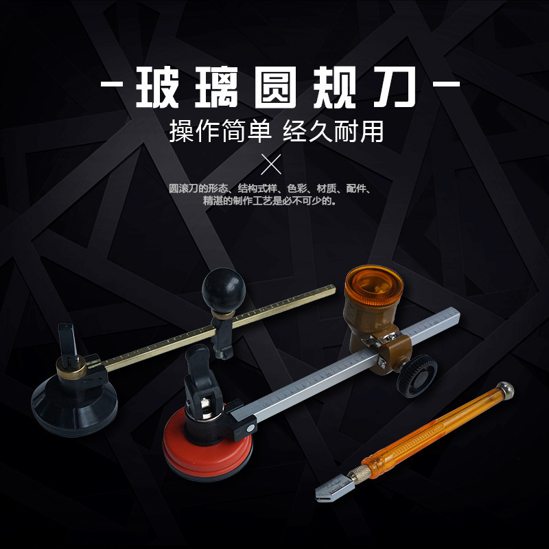 Glass knife, compass knife, multi-functional and multi-purpose roller type circular cutting knife, range hood hole opener, circular cutting knife, circular cutting knife full figure