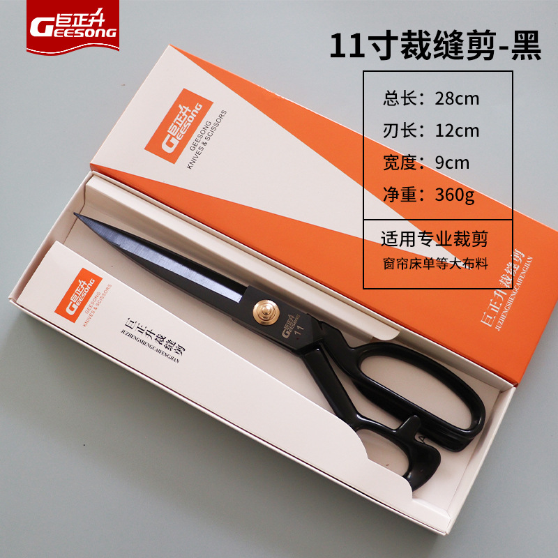 Professional tailor scissors, household sewing scissors, clothes cutting, fabric cutting, large scissors, thread cutting scissors undefined