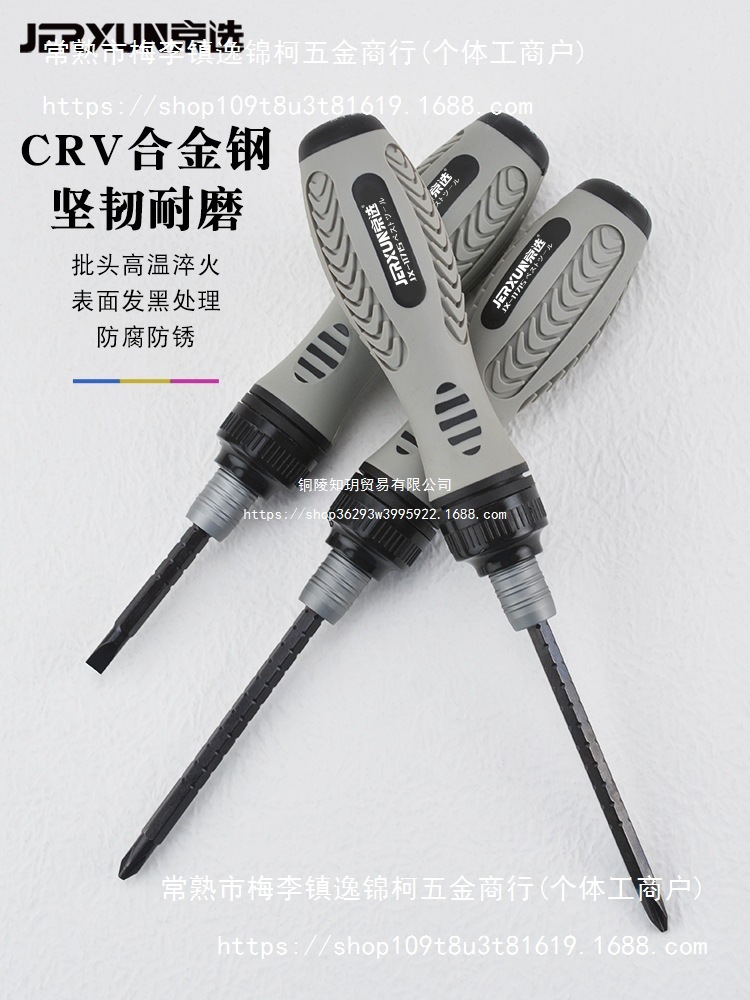 Jingxuan ratchet telescopic dual-purpose screwdriver, multi-functional labor-saving, bidirectional ten-batch flat-head flat-head screwdriver, plum blossom screwdriver details Picture