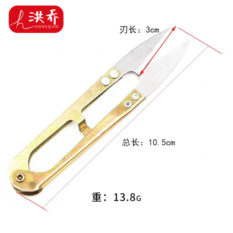 Wholesale stainless steel U-shaped yarn shears, cross-stitch shears, thread end small shears, spring independent packaging shears in stock undefined