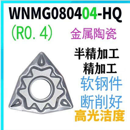 Kyocera Metal Ceramic peach-shaped CNC turning inserts WNMG080404 080408-HQ TN60 for steel parts Application Scenario