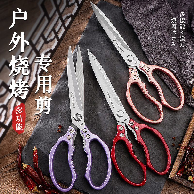 Extended barbecue scissors, stainless steel kitchen household bone-cutting and fish-killing multi-functional thickened anti-scald and anti-rust large scissors full figure