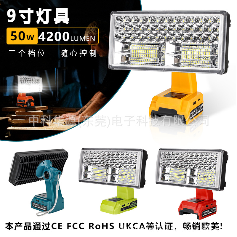 The 40W102 outdoor lighting fixture is suitable for Makita Bosch Devi Artisan Baide Mivochi 18-20V lithium batteries full figure