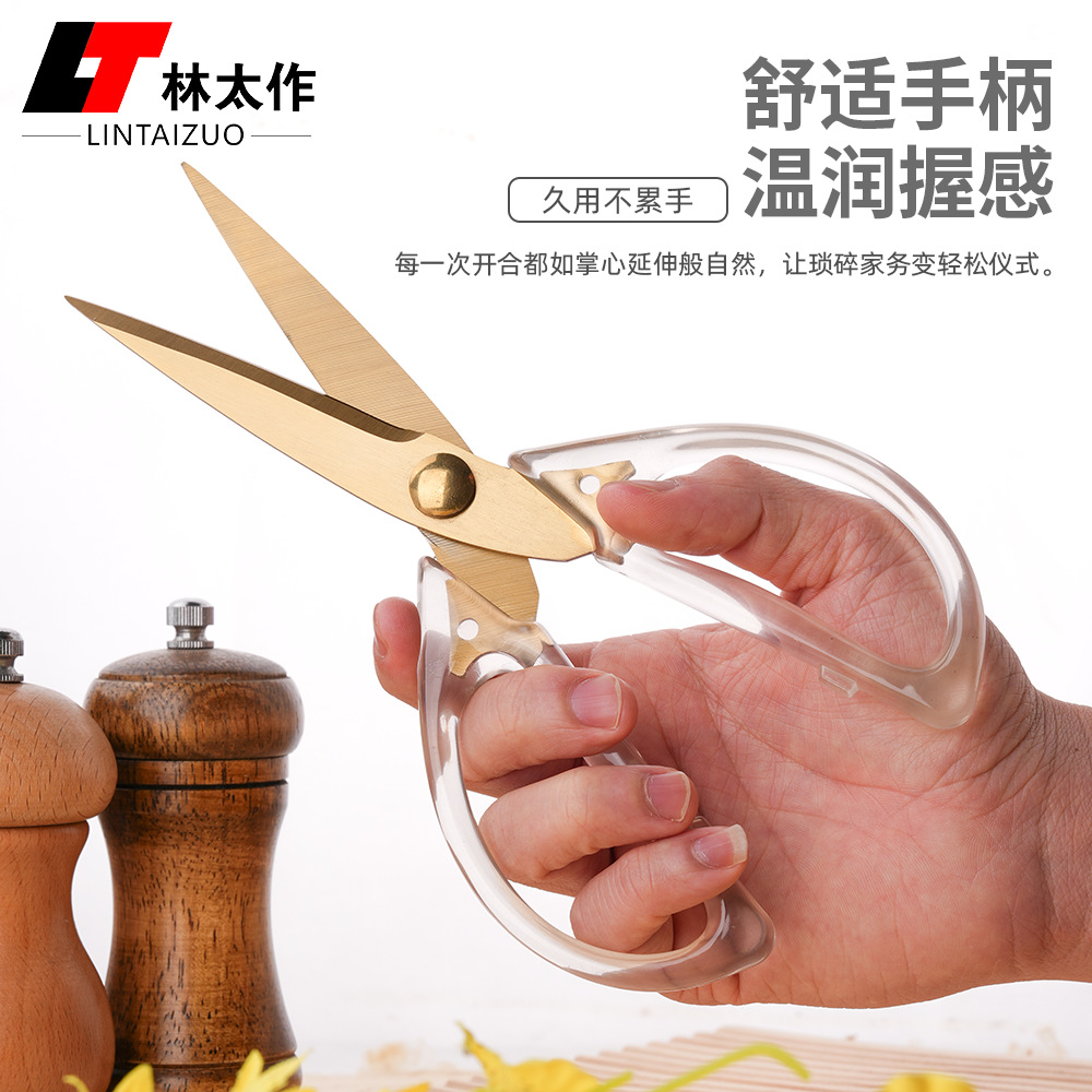 Lin Taizuo acrylic transparent household scissors, office electroplated anti-rust, simple, ins, fresh and transparent kitchen scissors Specification drawing