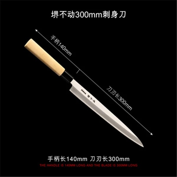Sakai Immovable sashimi knife, Japanese sashimi knife, Japanese cooking knife, beef knife, sushi knife, salmon cutting knife, willow blade, kitchen knife Item Picture